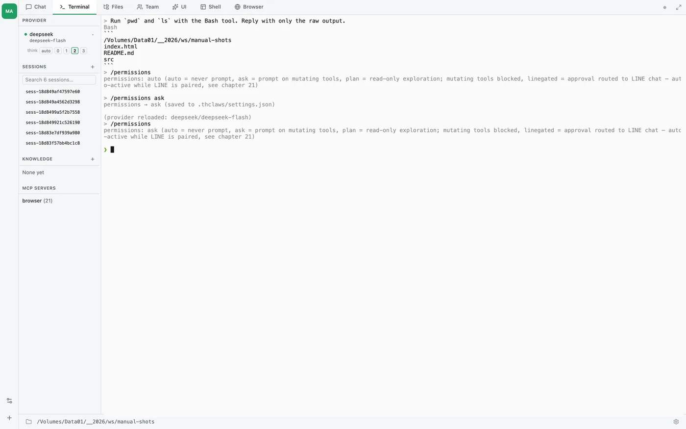 /permissions in the Terminal tab — reading the current mode, switching to ask, reading it back